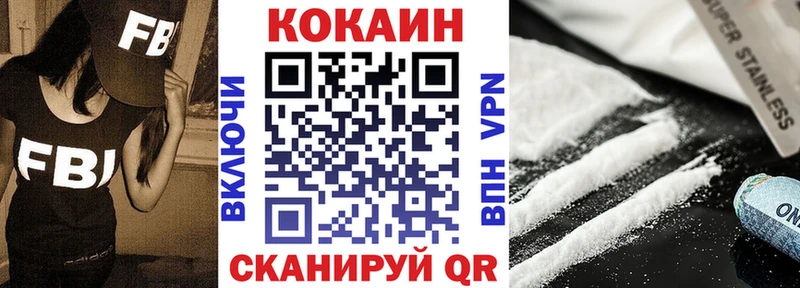 Cocaine VHQ  Купить где  Ессентукская 