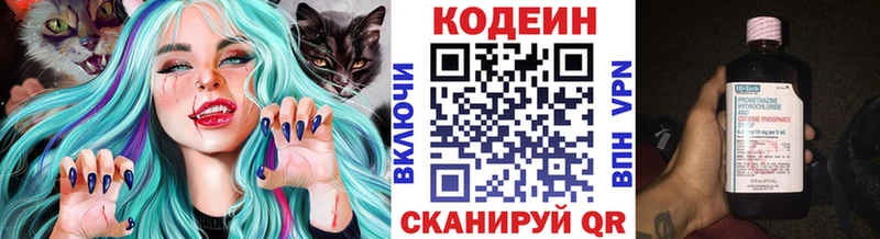 Кодеин Purple Drank Купить Ессентукская