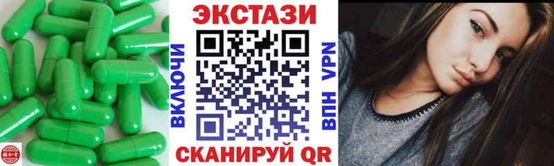 Купить Ессентукская Ecstasy 280 MDMA
