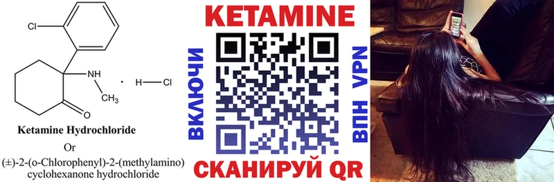 КЕТАМИН VHQ Ессентукская