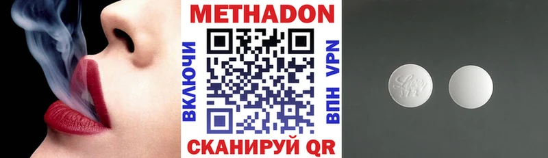 Метадон VHQ  Купить  Ессентукская 